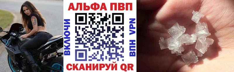 Alpha PVP СК  mega вход  Фрязино 