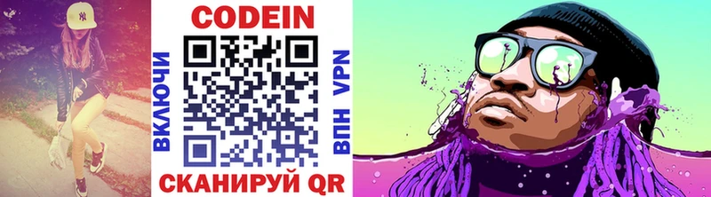 Codein Purple Drank  Фрязино 