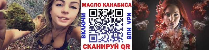 ТГК вейп с тгк  сайты даркнета формула  kraken ONION  Фрязино  что такое  
